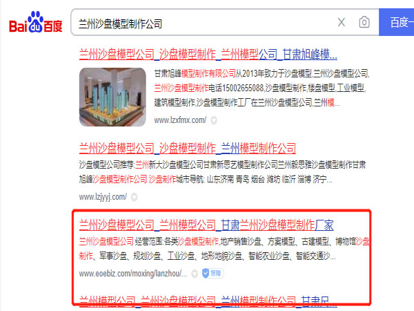 揚州沙盤公司，沙盤模型制作公司
